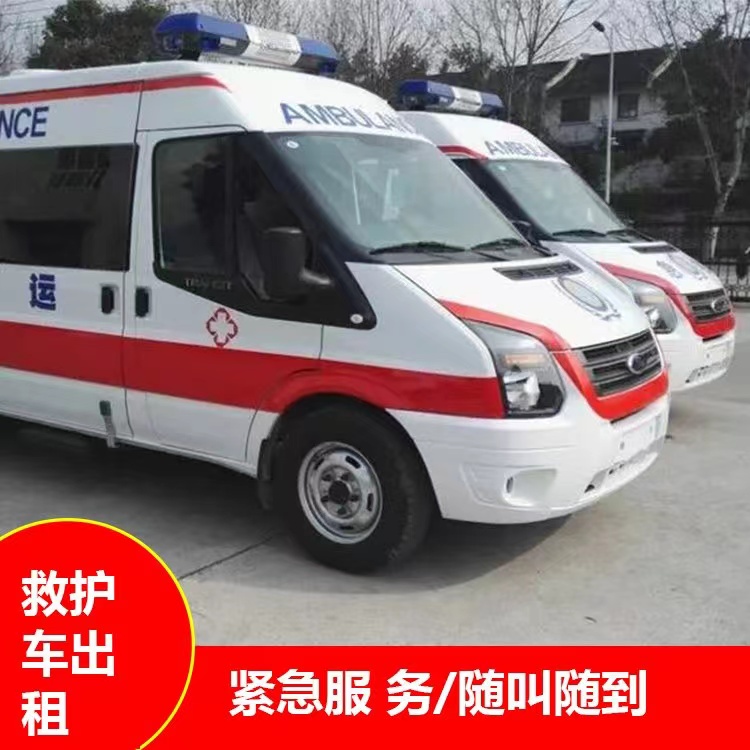 浦江行动不便救护车出租